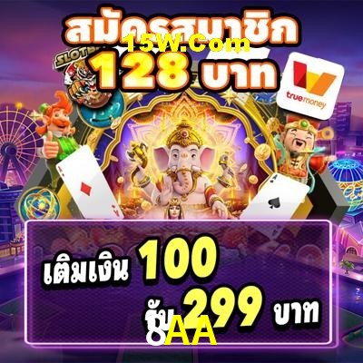Flash Promotion 8AA